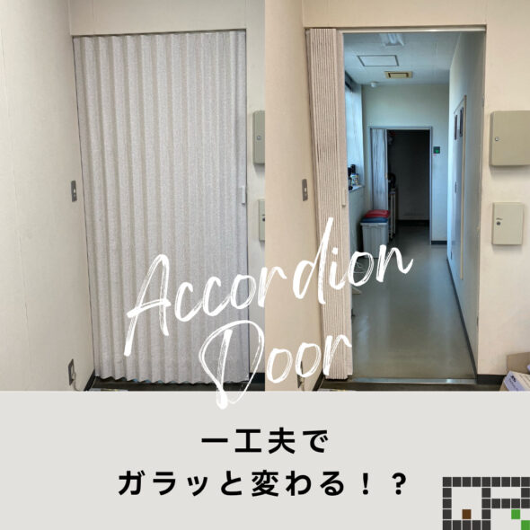 少しのポイントでメリハリあるオフィスへ　つくばみらい市福岡　事務所　店舗　リフォーム